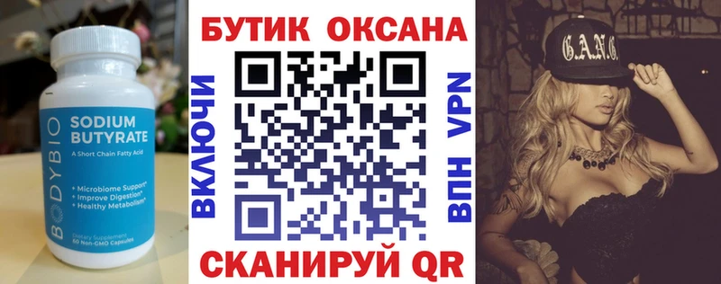 цены наркотик  mega зеркало  Бутират 1.4BDO  Березники 
