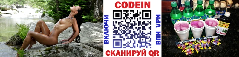 Кодеин напиток Lean (лин)  дарнет шоп  mega как войти  Березники 