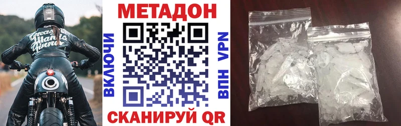 МЕТАДОН кристалл сколько стоит Березники